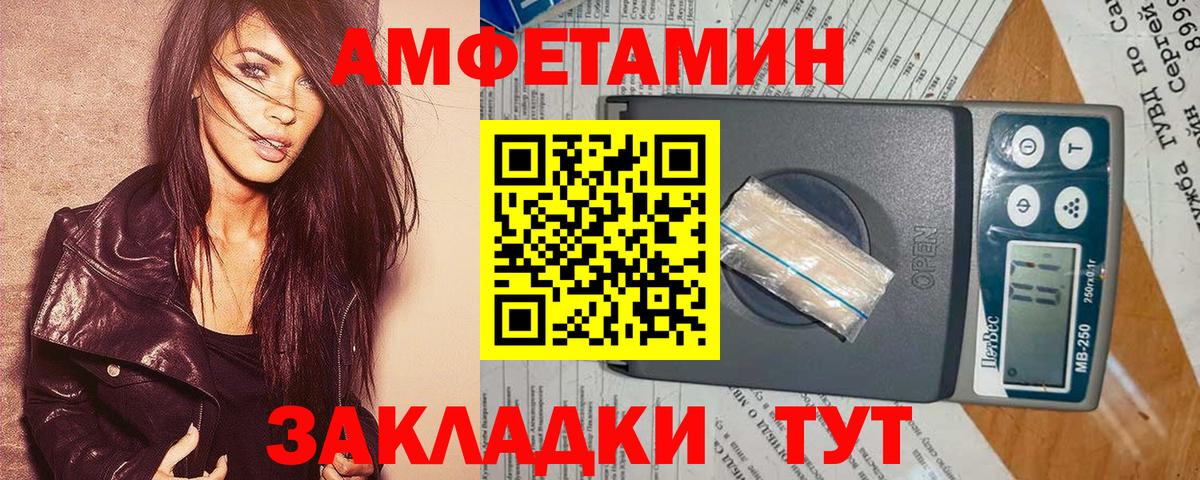 АМФЕТАМИН 97% Северск
