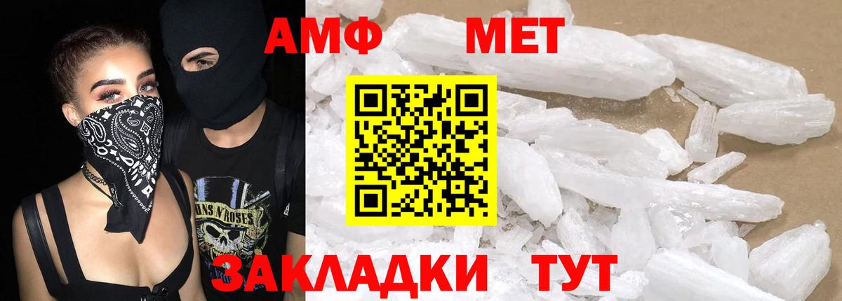 Северск  Amphetamine  Вход с VPN  Амфетамин 97% 