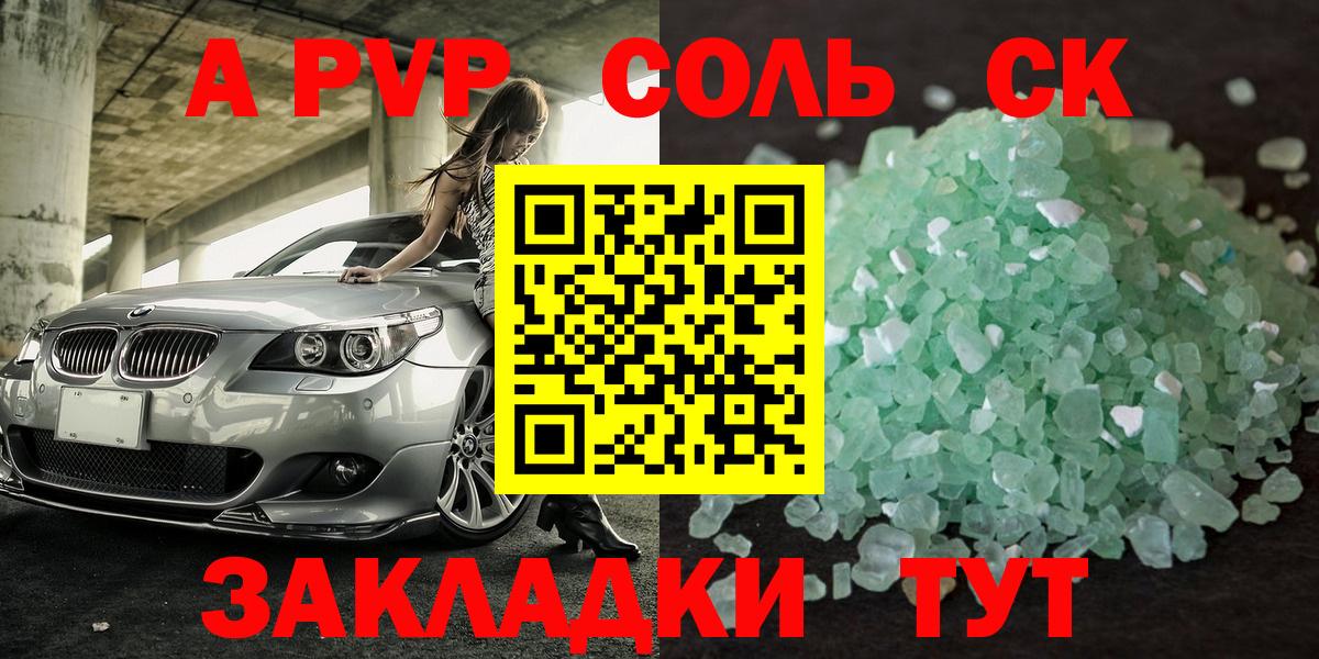 A PVP СК  Alfa_PVP крисы CK  Альфа ПВП крисы CK  Вход с VPN  Северск 