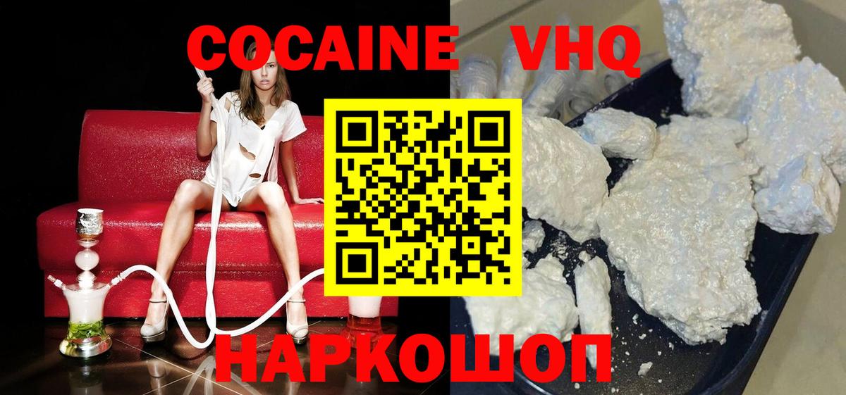 Северск  COCAIN Боливия  КОКАИН FishScale  Вход с VPN 