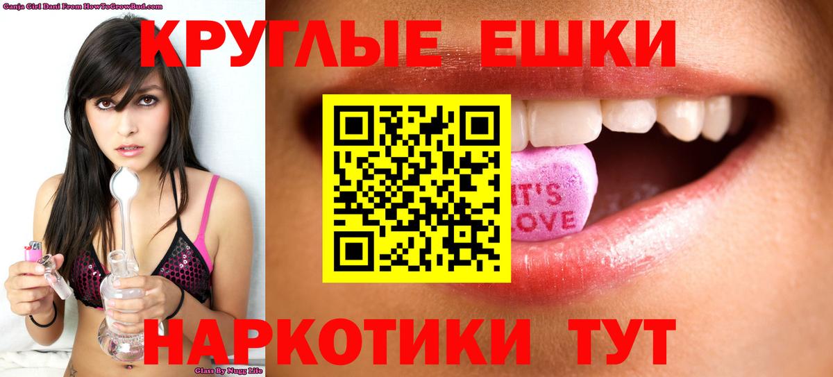 Экстази таблы Северск