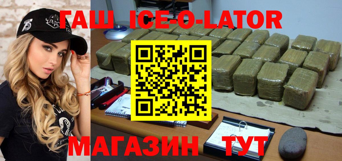 Гашиш гашик Северск
