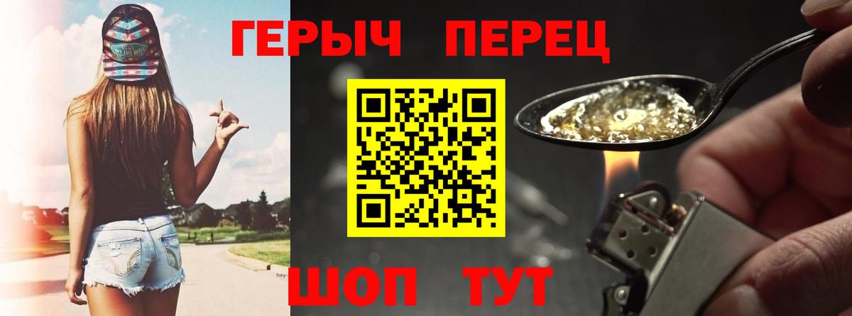 Северск  ГЕРОИН  Вход с VPN  ГЕРОИН VHQ 