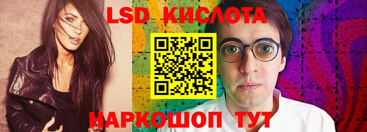Северск  LSD-25 экстази ecstasy  Вход с VPN 