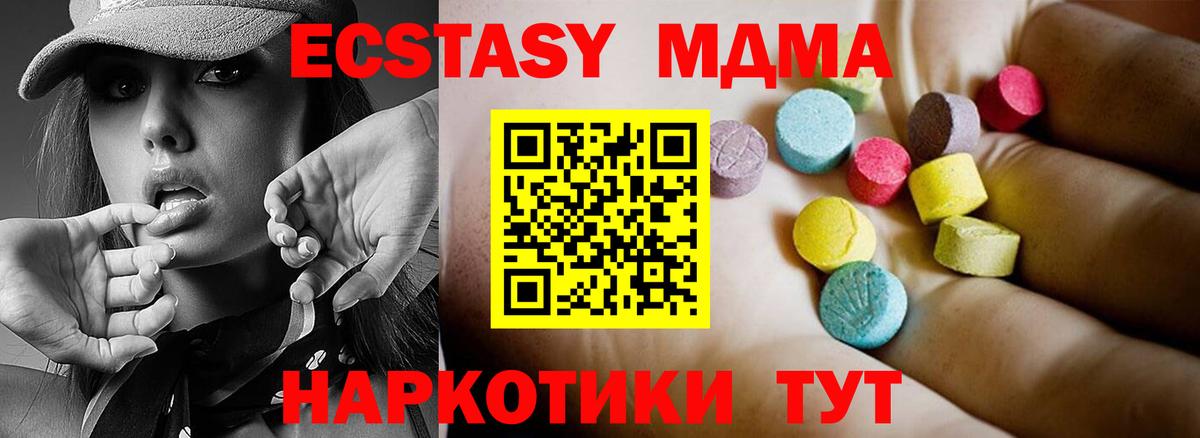 MDMA кристаллы Северск