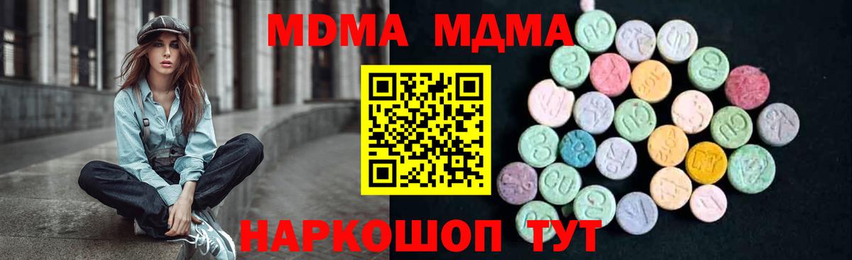 MDMA VHQ  Вход с VPN  MDMA crystal  Северск 