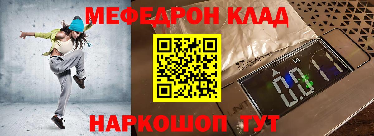 Мефедрон  Северск
