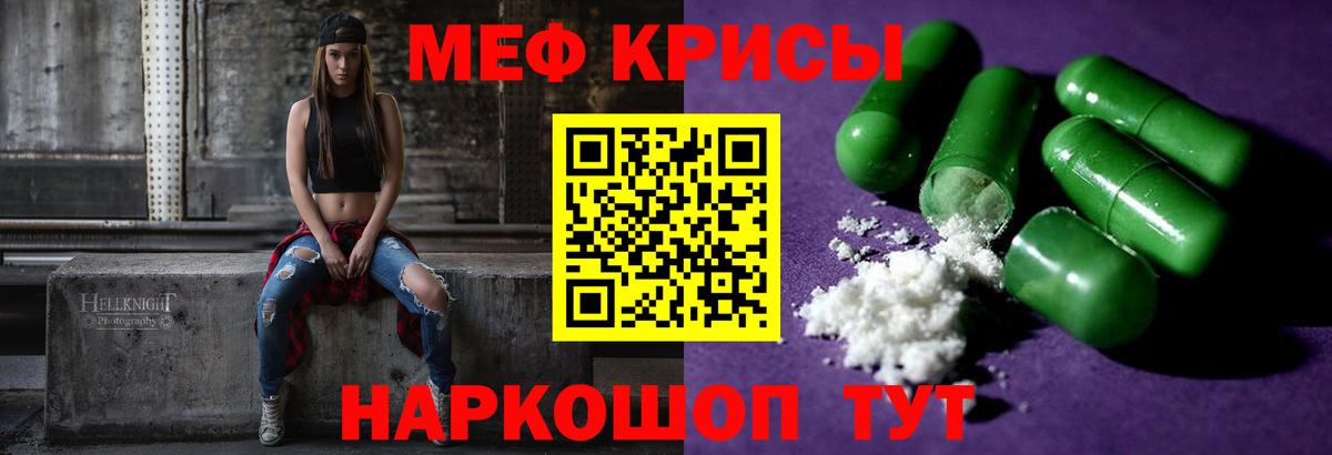 МЯУ-МЯУ  Меф  Северск  Вход с VPN  Меф mephedrone  МЕФ mephedrone 