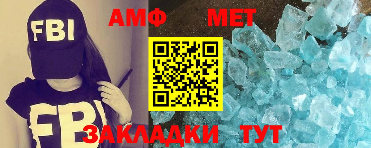 Северск  Первитин пудра  Вход с VPN  Первитин пудра 