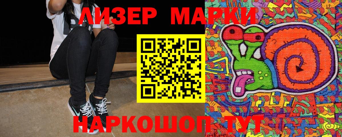 Марки N-bome 1,5мг Северск