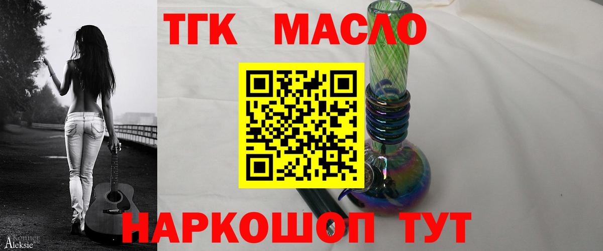 Дистиллят ТГК концентрат  Вход с VPN    ссылки  Северск 