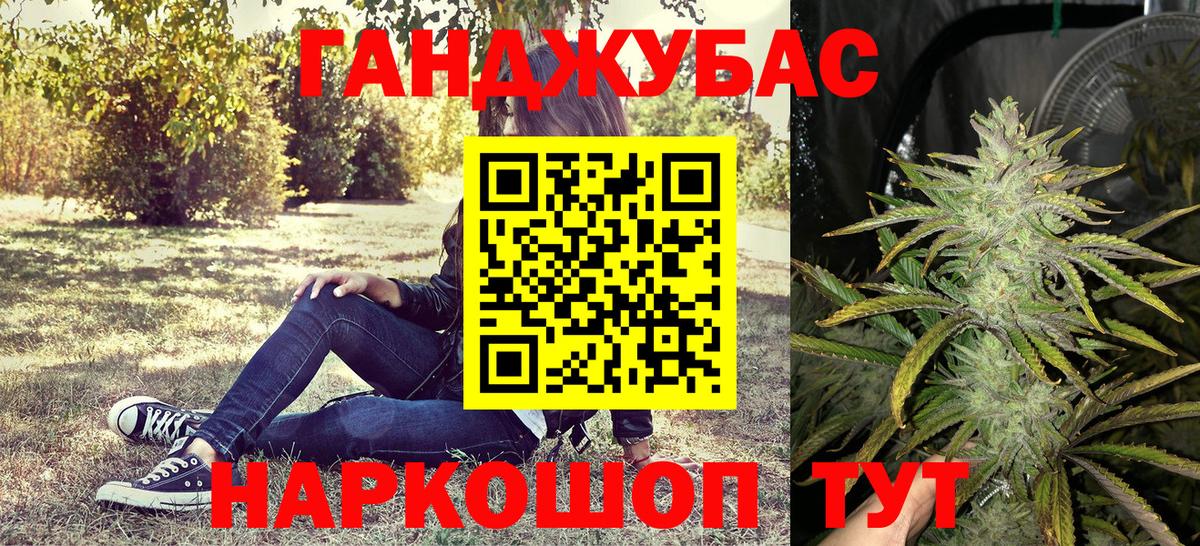 Канабис семена Северск